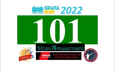 Εξασφάλιση επιπλέον 70 συμμετοχών για τους αγώνες 5 και 10 χιλιομέτρων στο 1ο Spata Run